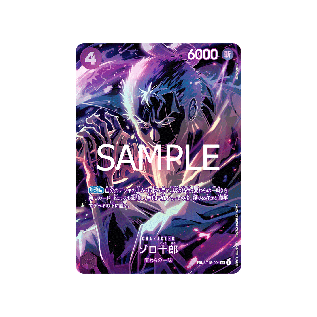 cartes-one-piece-card-legacy-of-the-master-st18-004-zoro-juurou-parallele