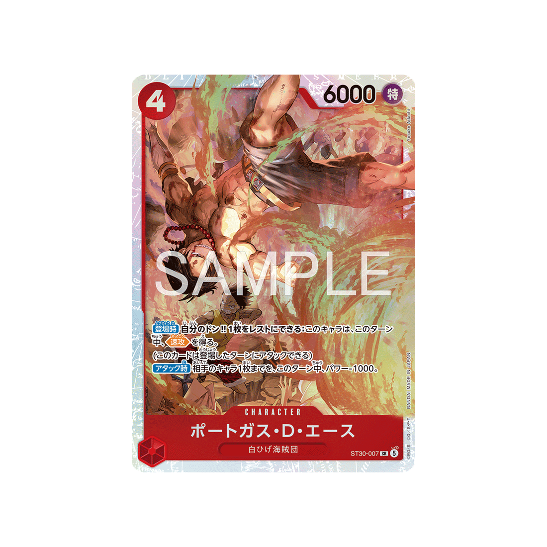 cartes-one-piece-card-luffy-ace-st30-007-portgas-d-ace