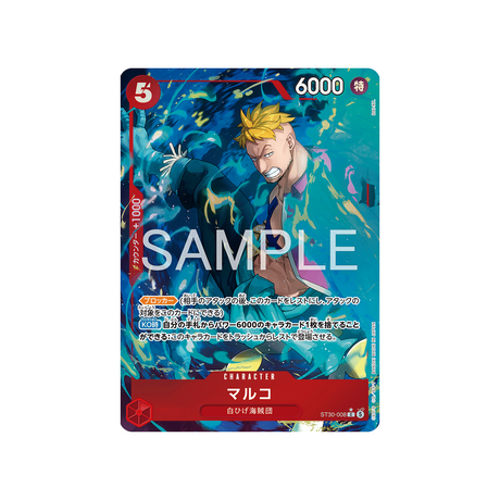cartes-one-piece-card-luffy-ace-st30-008-marco-parallele