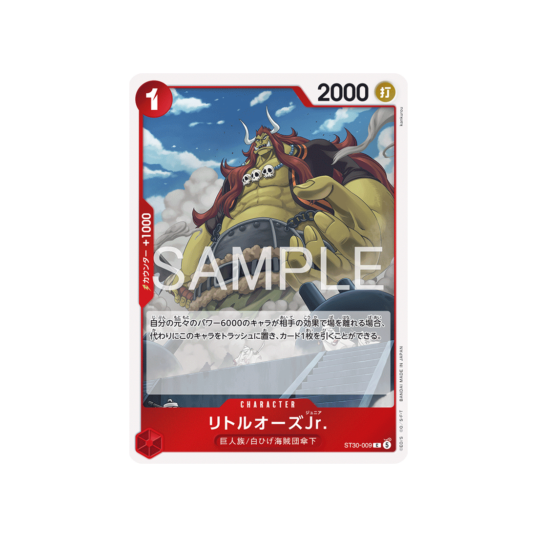 Carte One Piece Luffy & Ace ST30-009 : Little Oars Jr..