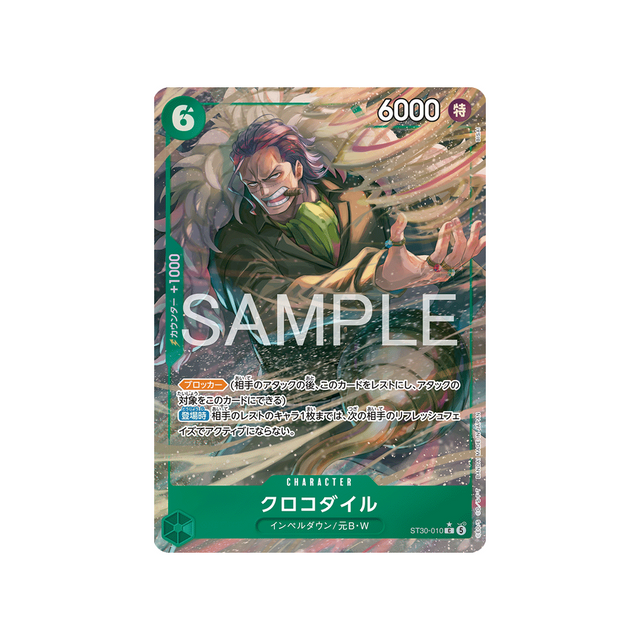 cartes-one-piece-card-luffy-ace-st30-010-crocodile-parallele
