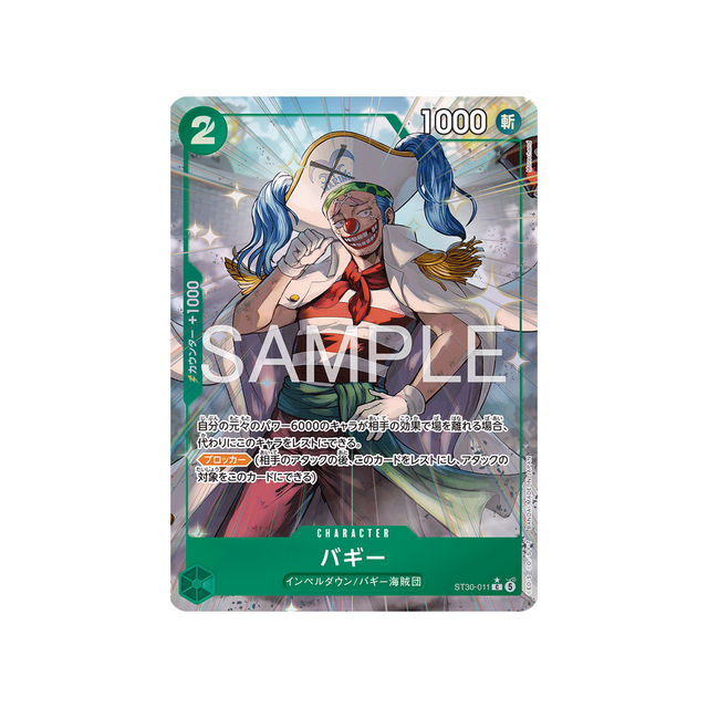 cartes-one-piece-card-luffy-ace-st30-011-buggy-parallele