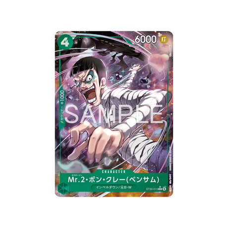 cartes-one-piece-card-luffy-ace-st30-013-mr-2-bon-kureibentham-parallele