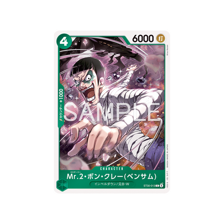 cartes-one-piece-card-luffy-ace-st30-013-mr-2-bon-kureibentham