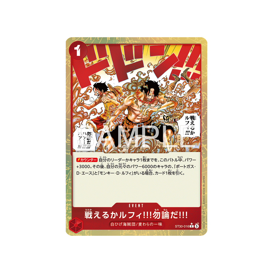 Carte One Piece Luffy & Ace ST30-016 (Parallèle) : Can You Still Fight, Luffy?! Of Course!!