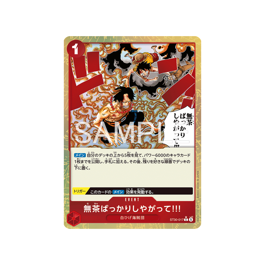 Carte One Piece Luffy & Ace ST30-017 (Parallèle) : And You Get Yourself in Big Trouble!!