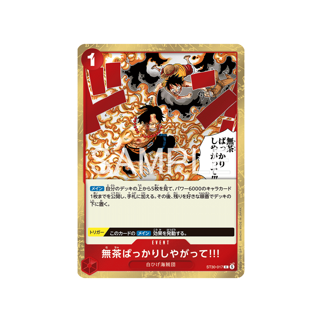 Carte One Piece Luffy & Ace ST30-017 : And You Get Yourself in Big Trouble!!