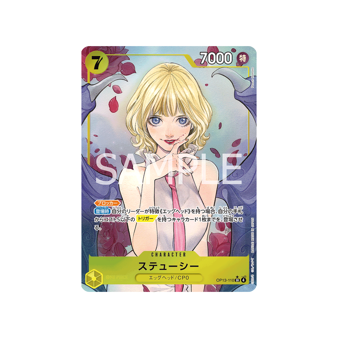 cartes-one-piece-card-n-his-will-op13-110-stussy-parallele