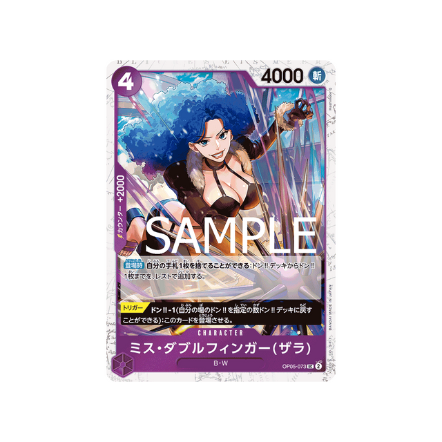 cartes-one-piece-card-one-piece-card-the-best-op05-073-miss-doublefingerzala-parallele