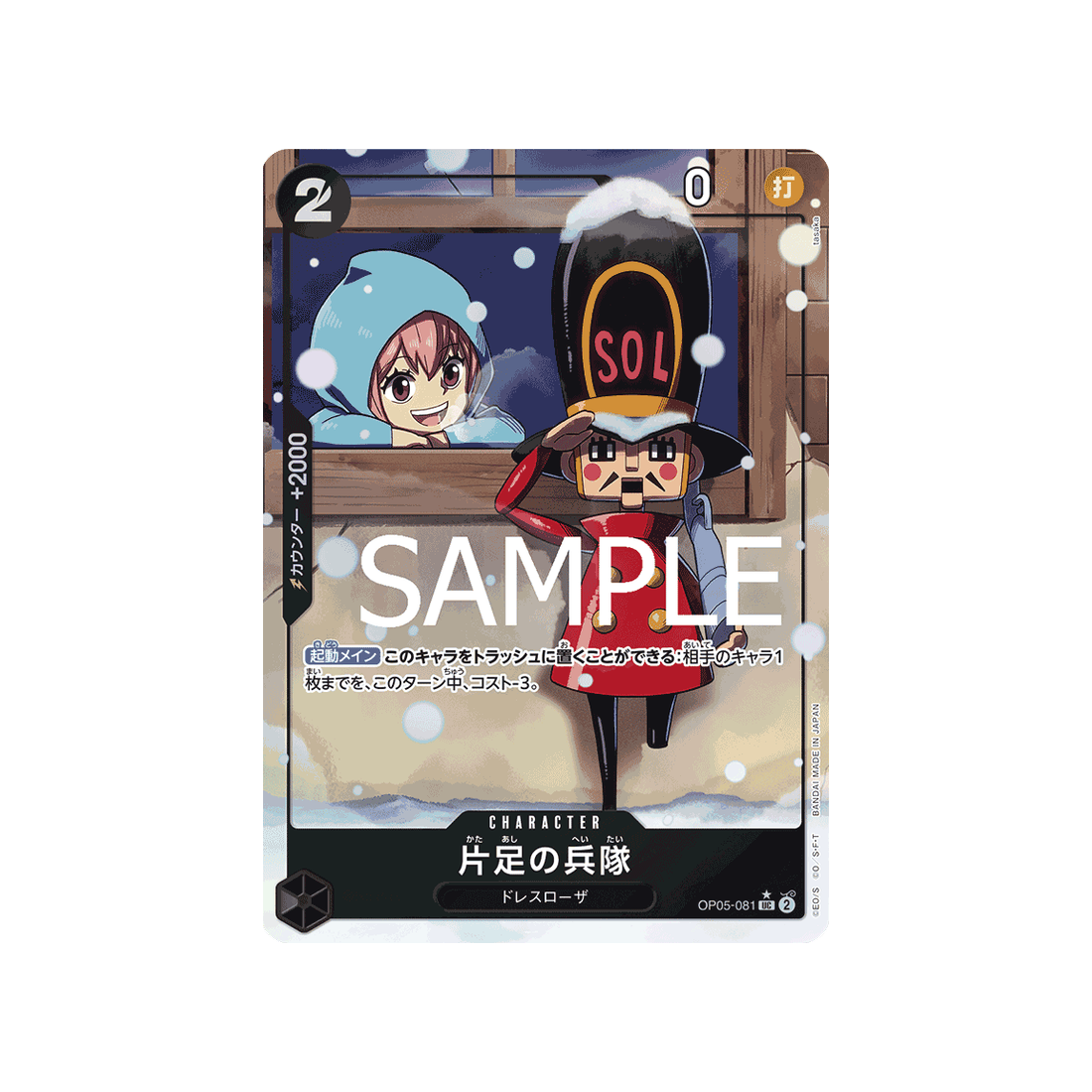 cartes-one-piece-card-one-piece-card-the-best-op05-081-one-legged-toy-soldier-parallele-3