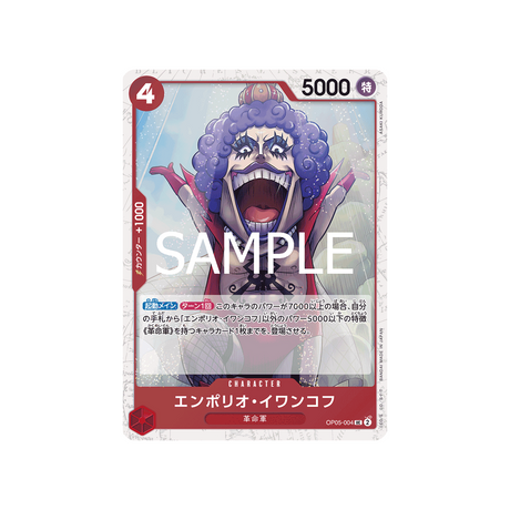 cartes-one-piece-card-one-piece-card-the-best-vol-2-op05-004-emporio-ivankov-parallele-speciale