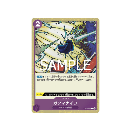 cartes-one-piece-card-one-piece-card-the-best-vol-2-op05-077-gamma-knife-parallele