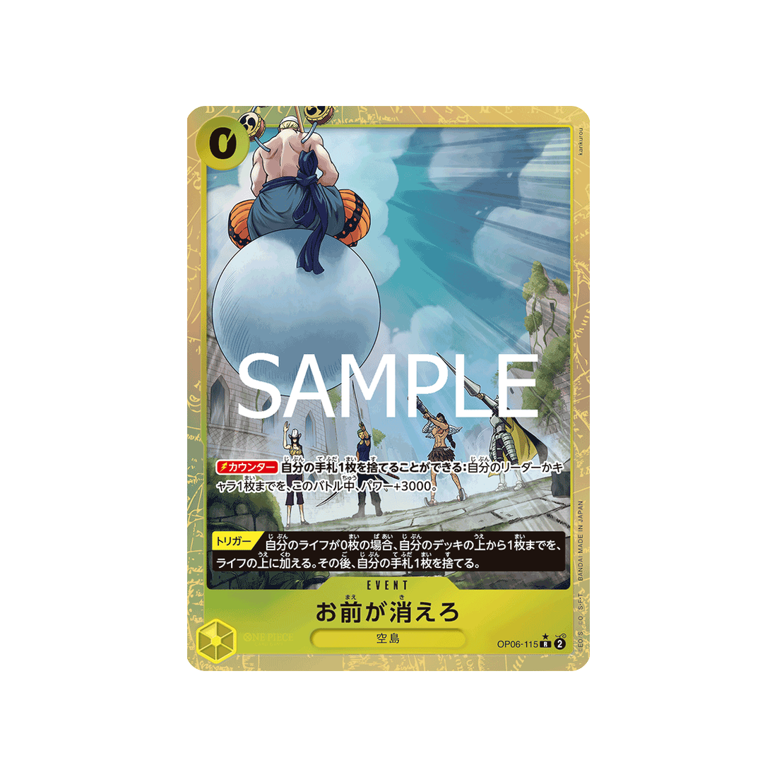 Carte One Piece ONE PIECE CARD THE BEST vol.2 OP06-115 (Parallèle) : You're the One Who Should Disappear.