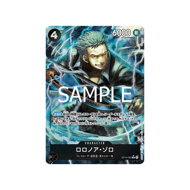 cartes-one-piece-card-one-piece-card-the-best-vol-2-op10-095-roronoa-zoro-parallele