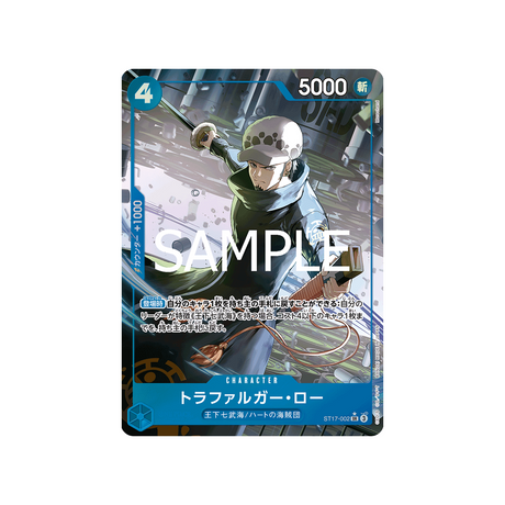 cartes-one-piece-card-one-piece-card-the-best-vol-2-st17-002-trafalgar-law-parallele