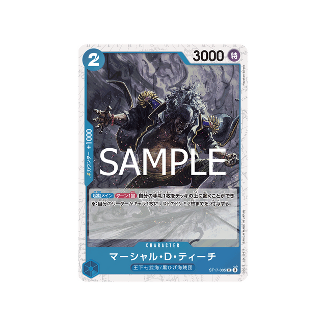 cartes-one-piece-card-one-piece-card-the-best-vol-2-st17-005-marshall-d-teach-parallele