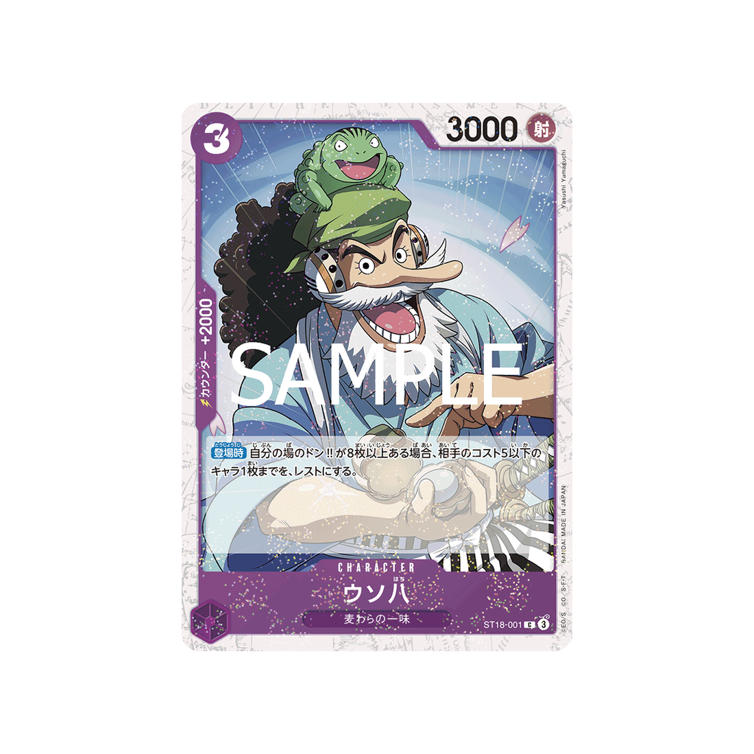 cartes-one-piece-card-one-piece-card-the-best-vol-2-st18-001-uso-hachi-parallele-3