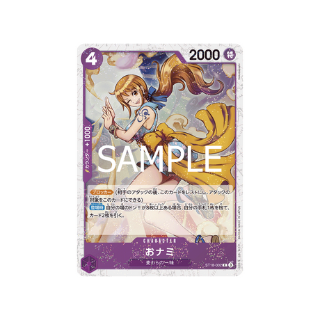 cartes-one-piece-card-one-piece-card-the-best-vol-2-st18-002-o-nami-parallele-speciale