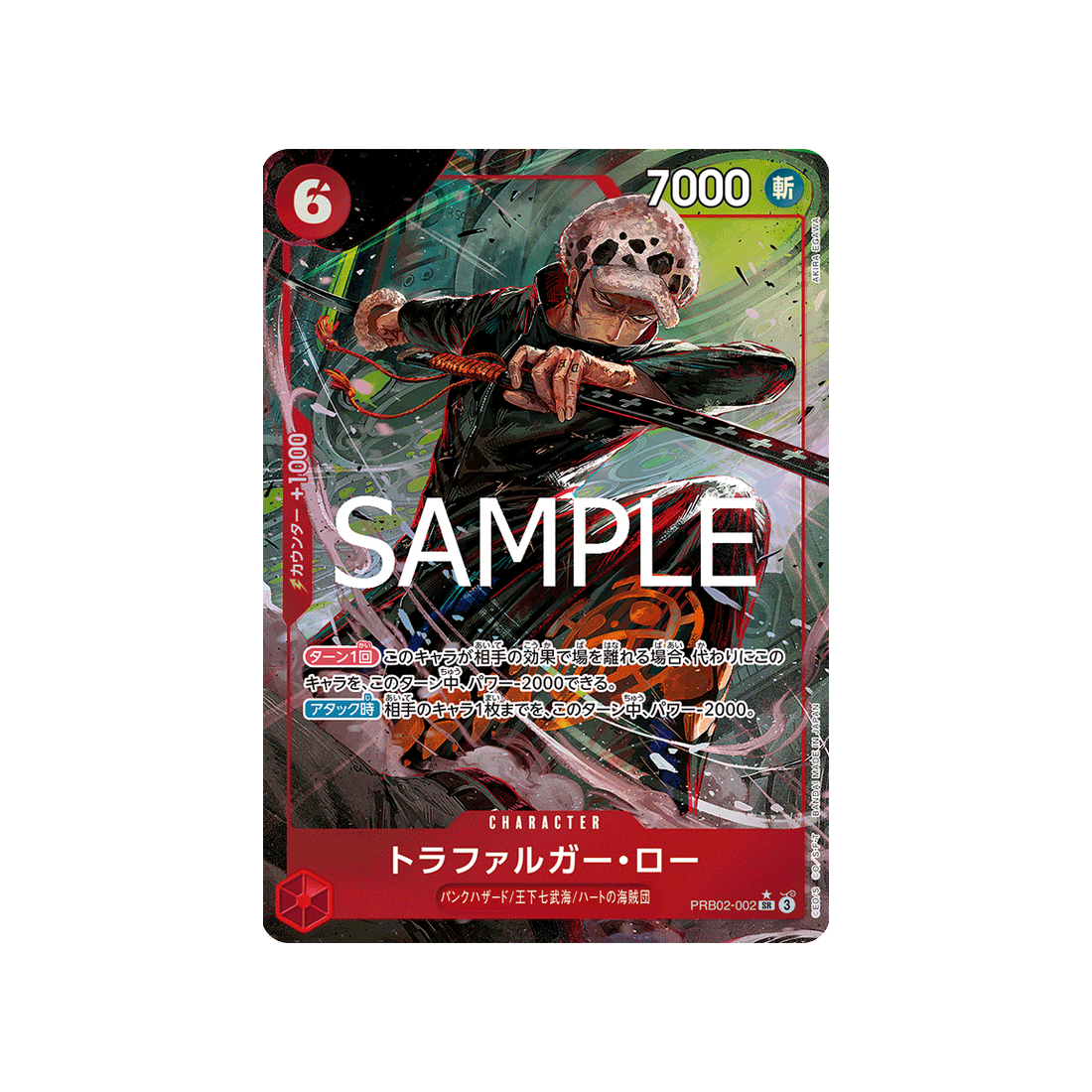 cartes-one-piece-card-one-piece-card-the-best-vol.2-prb02-002-trafalgar-law-parallele