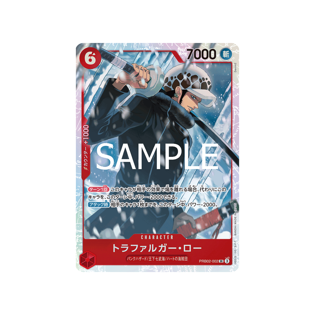 cartes-one-piece-card-one-piece-card-the-best-vol.2-prb02-002-trafalgar-law