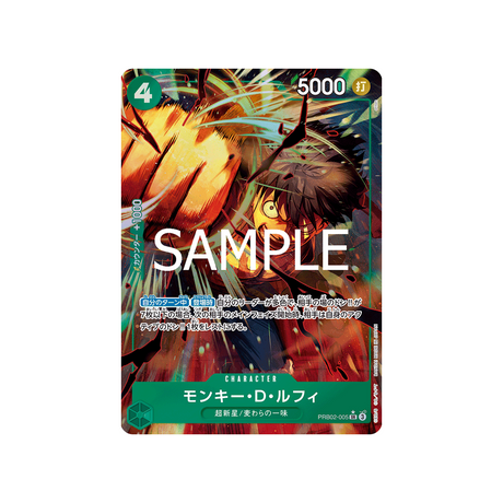 cartes-one-piece-card-one-piece-card-the-best-vol.2-prb02-005-monkey.d.luffy-parallele