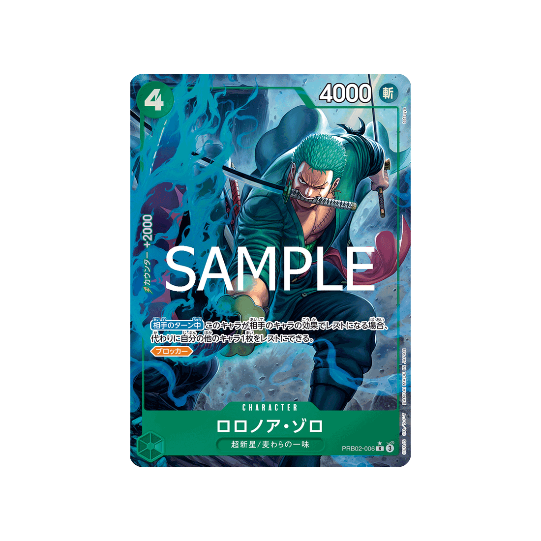 cartes-one-piece-card-one-piece-card-the-best-vol.2-prb02-006-roronoa-zoro-parallele