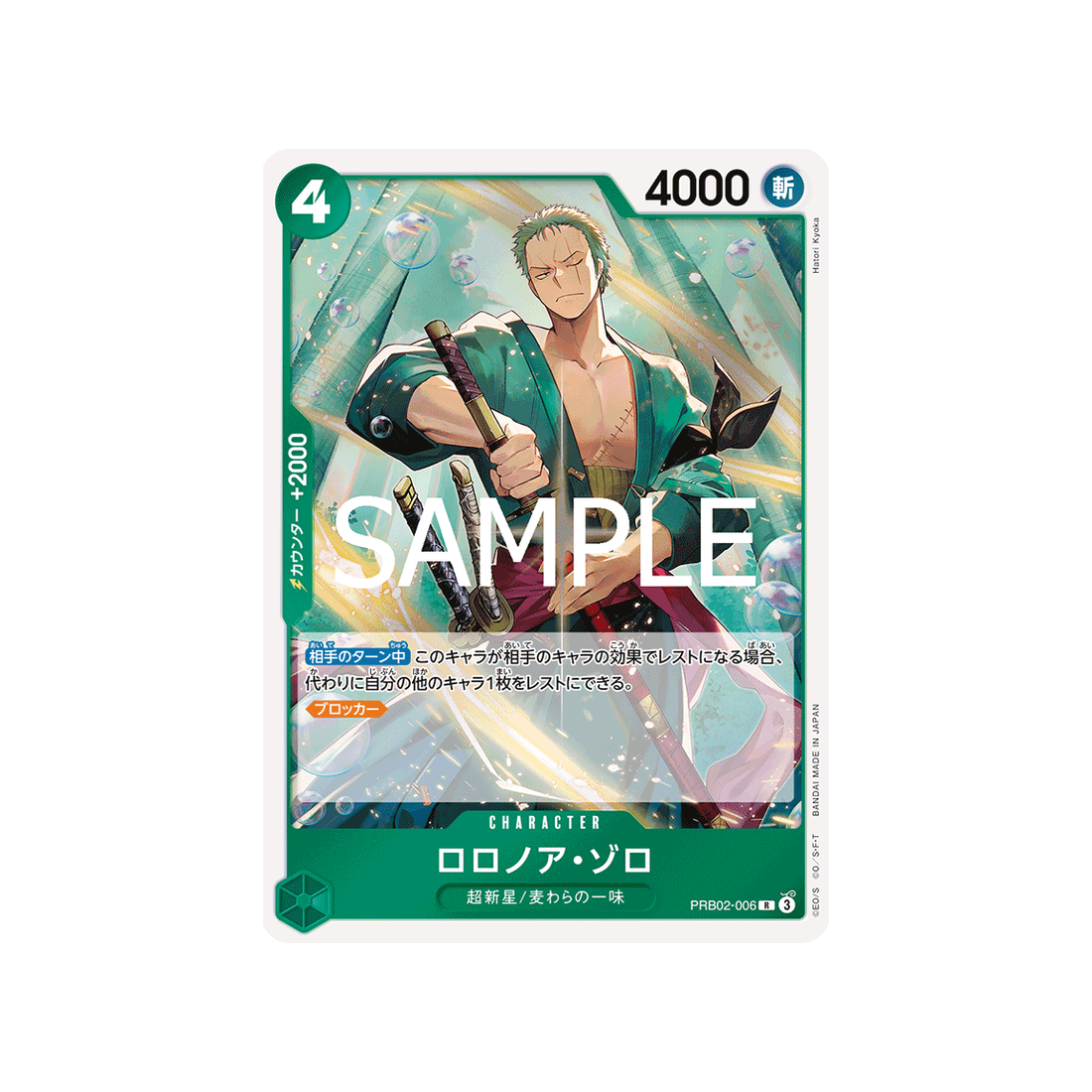 cartes-one-piece-card-one-piece-card-the-best-vol.2-prb02-006-roronoa-zoro