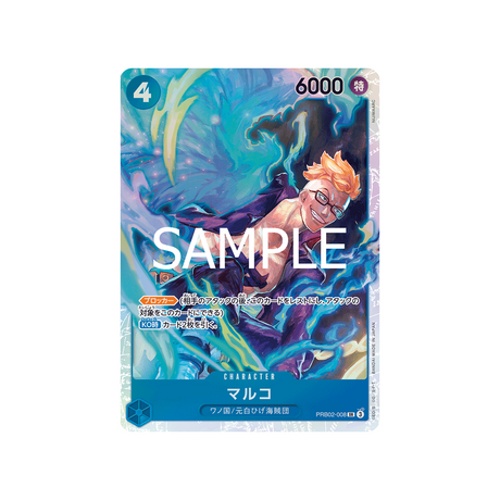 cartes-one-piece-card-one-piece-card-the-best-vol.2-prb02-008-marco