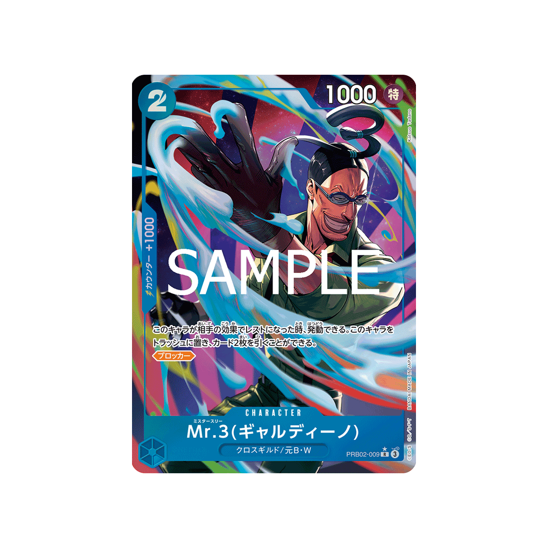 cartes-one-piece-card-one-piece-card-the-best-vol.2-prb02-009-mr.3galdino-parallele