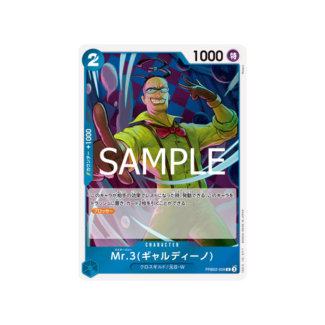 cartes-one-piece-card-one-piece-card-the-best-vol.2-prb02-009-mr.3galdino