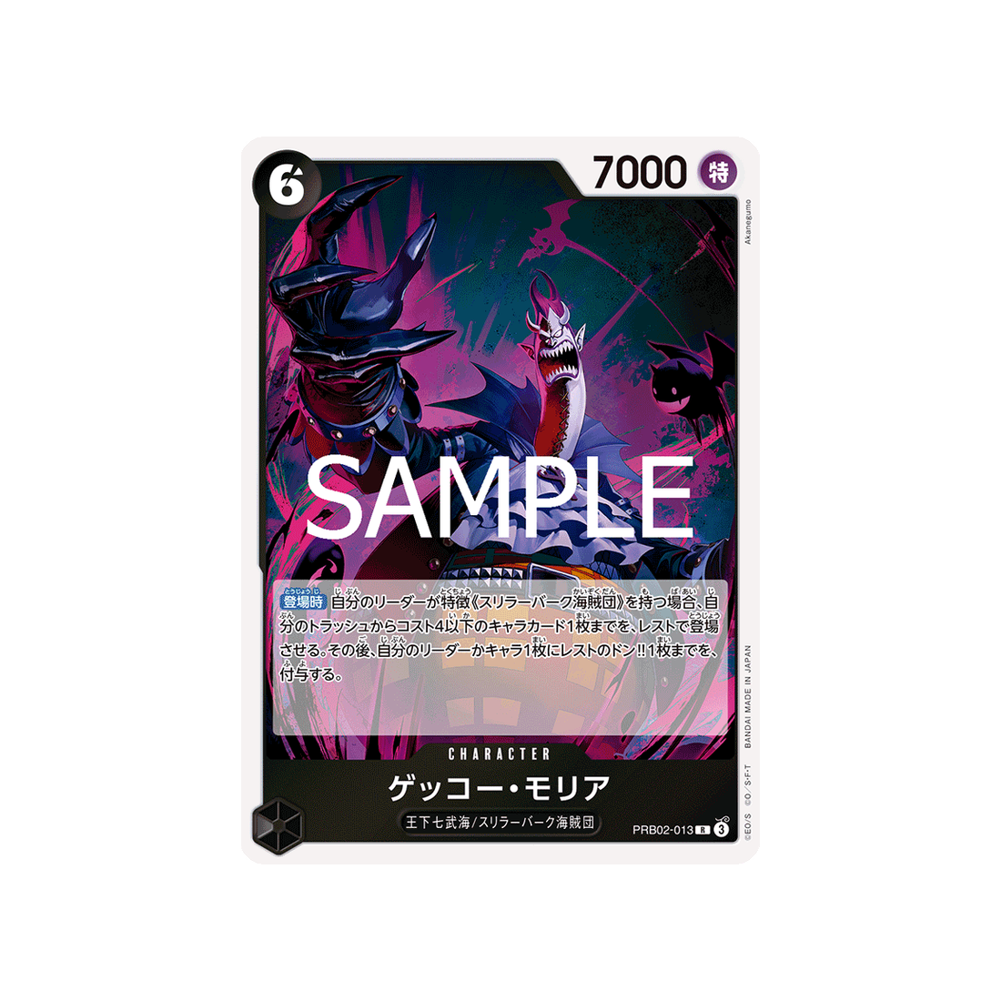 cartes-one-piece-card-one-piece-card-the-best-vol.2-prb02-013-gecko-moria