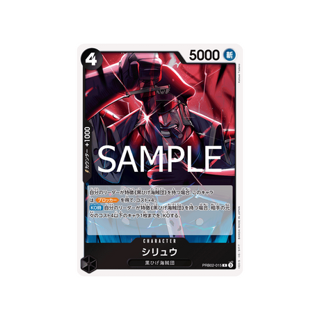 cartes-one-piece-card-one-piece-card-the-best-vol.2-prb02-015-shiryu