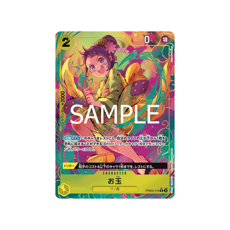 cartes-one-piece-card-one-piece-card-the-best-vol.2-prb02-016-otama-parallele