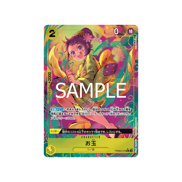 cartes-one-piece-card-one-piece-card-the-best-vol.2-prb02-016-otama-parallele