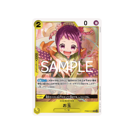 cartes-one-piece-card-one-piece-card-the-best-vol.2-prb02-016-otama
