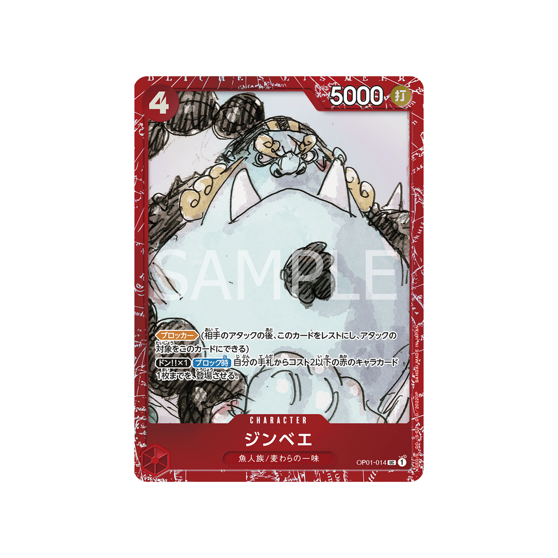 cartes-one-piece-card-one-piece-film-red-op01-014-jinbe-parallele-parallele-speciale