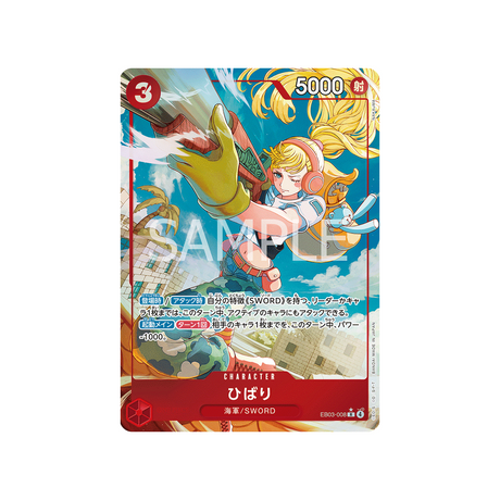 cartes-one-piece-card-one-piece-heroines-edition-eb03-008-hibari-parallele