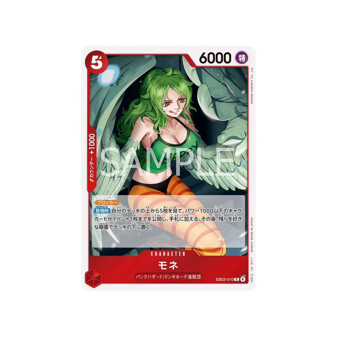 cartes-one-piece-card-one-piece-heroines-edition-eb03-010-monet