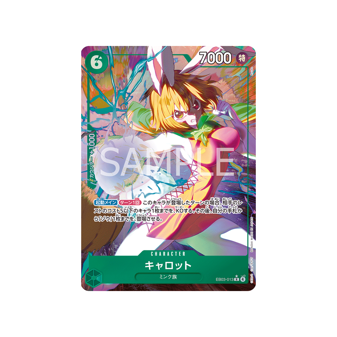 cartes-one-piece-card-one-piece-heroines-edition-eb03-013-caribou-parallele