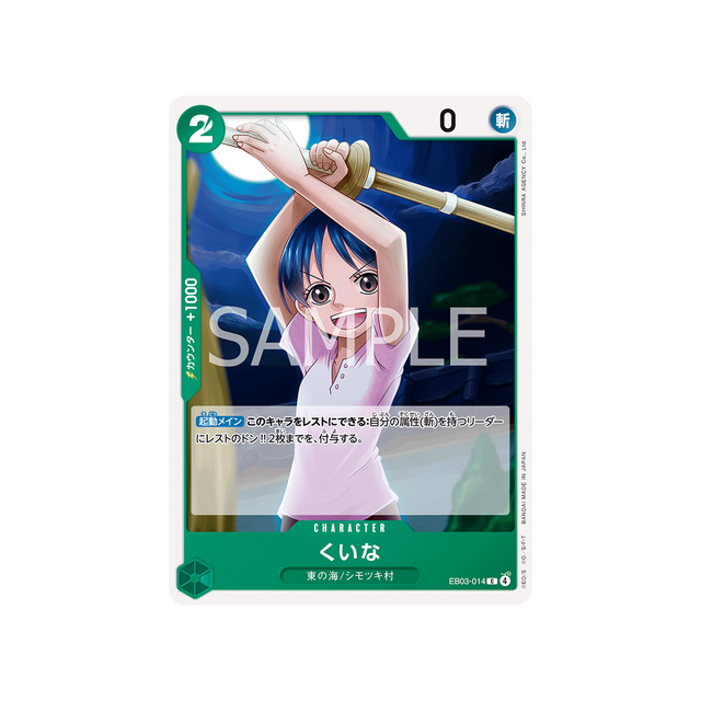 cartes-one-piece-card-one-piece-heroines-edition-eb03-014-kuina