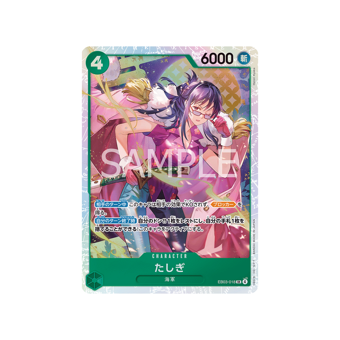 cartes-one-piece-card-one-piece-heroines-edition-eb03-018-tashigi
