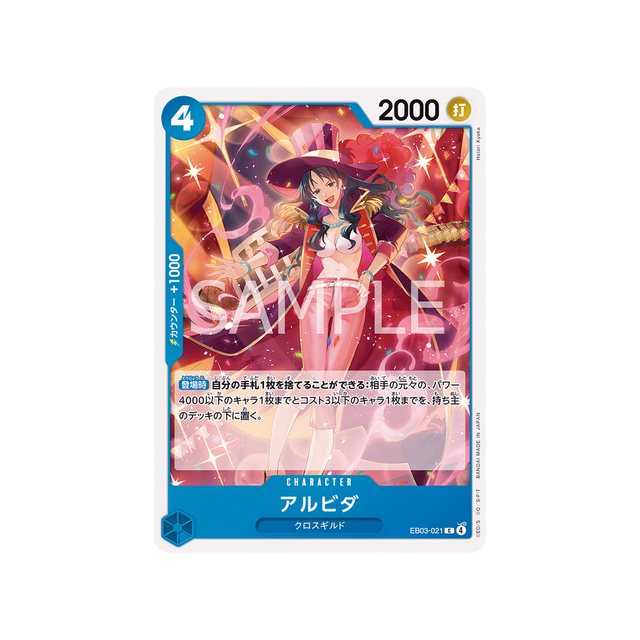 cartes-one-piece-card-one-piece-heroines-edition-eb03-021-alvida