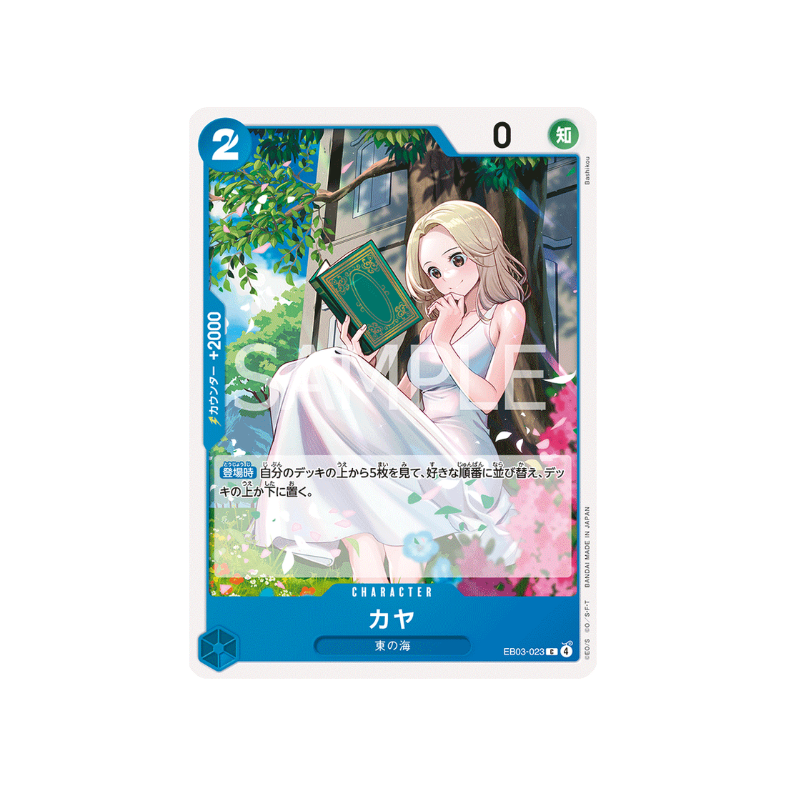 cartes-one-piece-card-one-piece-heroines-edition-eb03-023-kaya