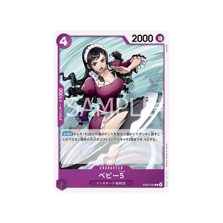 cartes-one-piece-card-one-piece-heroines-edition-eb03-036-baby-5