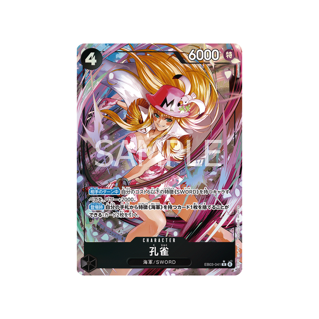 cartes-one-piece-card-one-piece-heroines-edition-eb03-041-kujyaku-parallele
