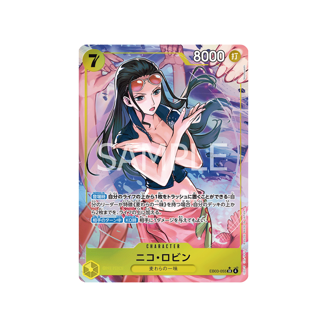 cartes-one-piece-card-one-piece-heroines-edition-eb03-055-nico-robin-parallele