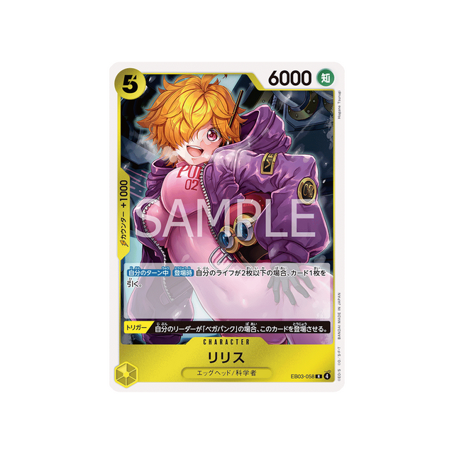 cartes-one-piece-card-one-piece-heroines-edition-eb03-058-lilith