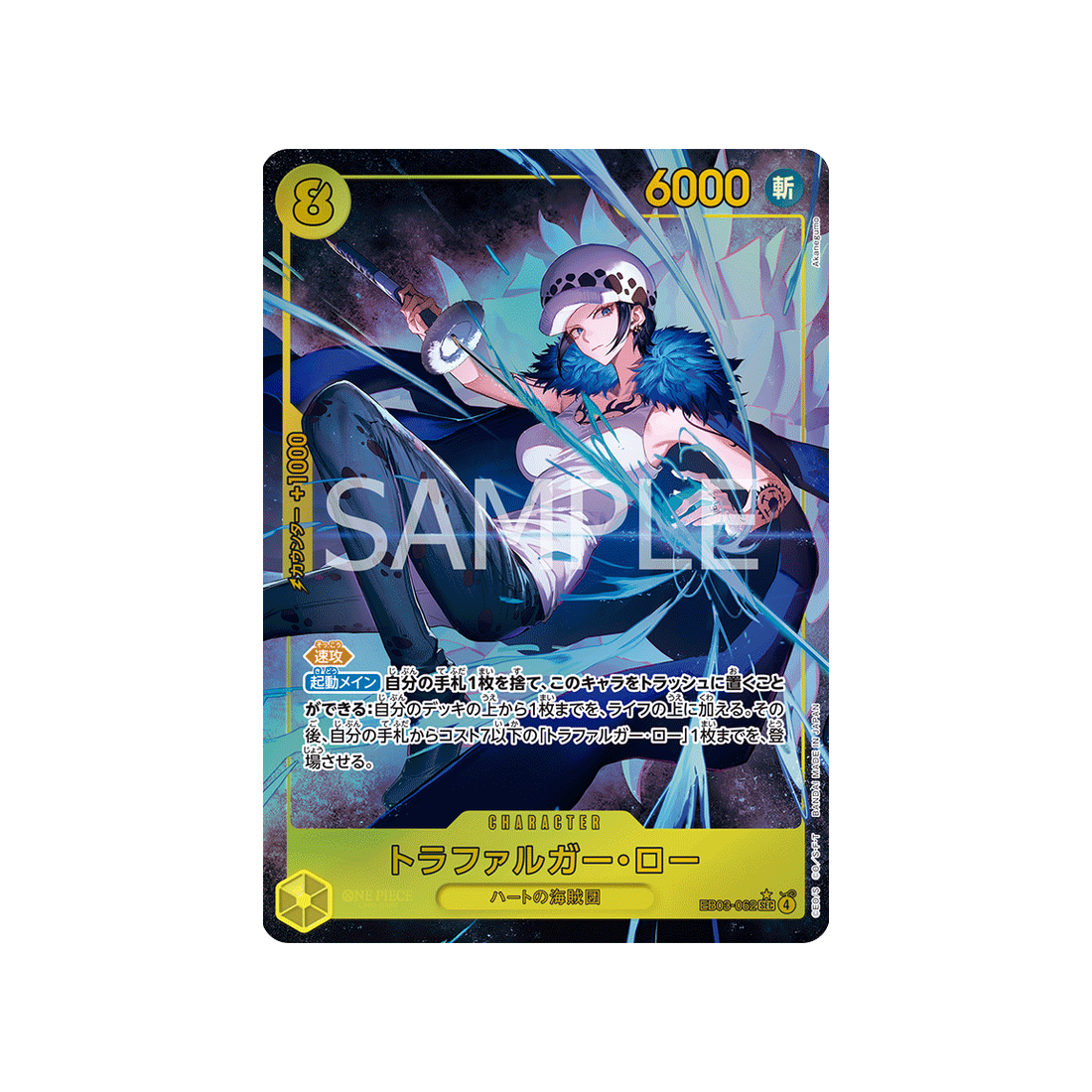 cartes-one-piece-card-one-piece-heroines-edition-eb03-062-trafalgar-law-parallele