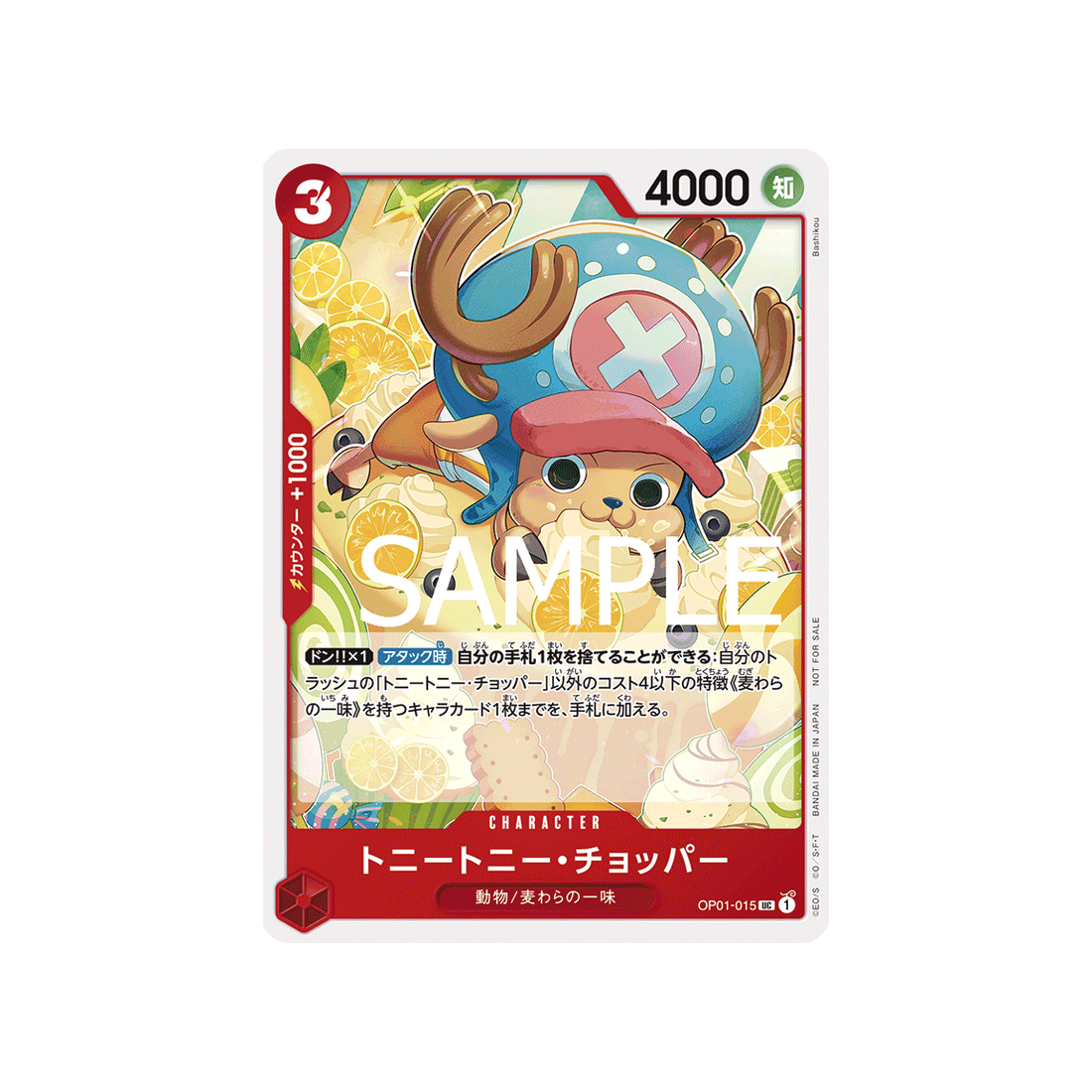 Carte One Piece  OP01-015 (Parallèle) : Tony Tony.Chopper