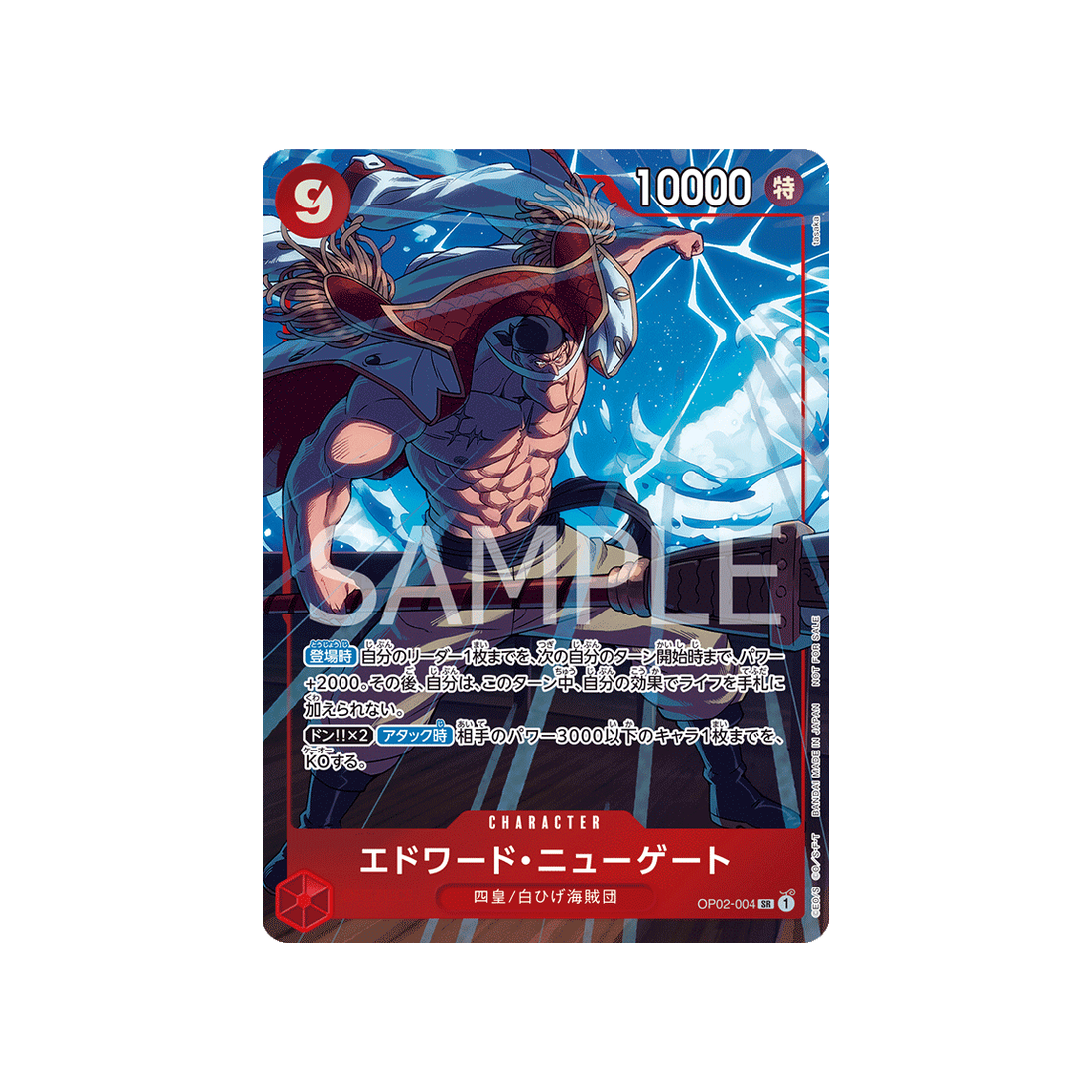 Carte One Piece  OP02-004 (Parallèle 3) : Edward.Newgate